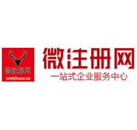 庆云微注册网-最新消息 工商注册提交虚假信息，股东和代理必须列入黑名单